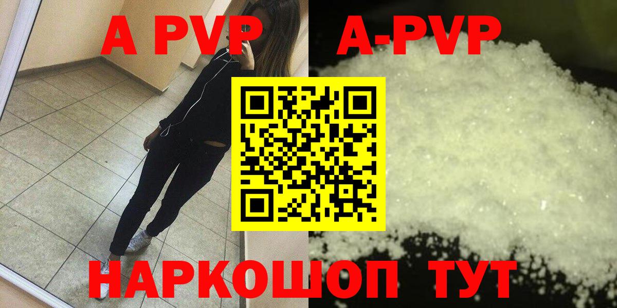 A PVP  Вход с VPN  Alpha PVP крисы CK  А ПВП Соль  Коркино  Alfa_PVP СК КРИС 