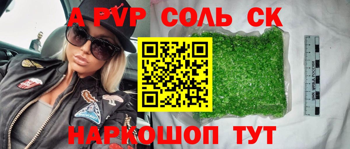 А ПВП VHQ Коркино
