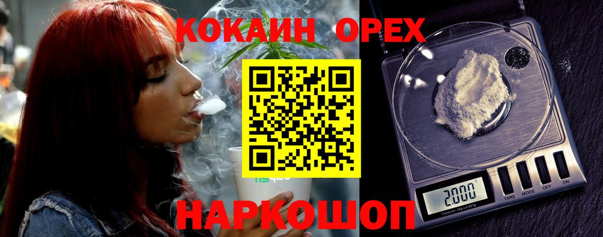 КОКАИН 99% Коркино