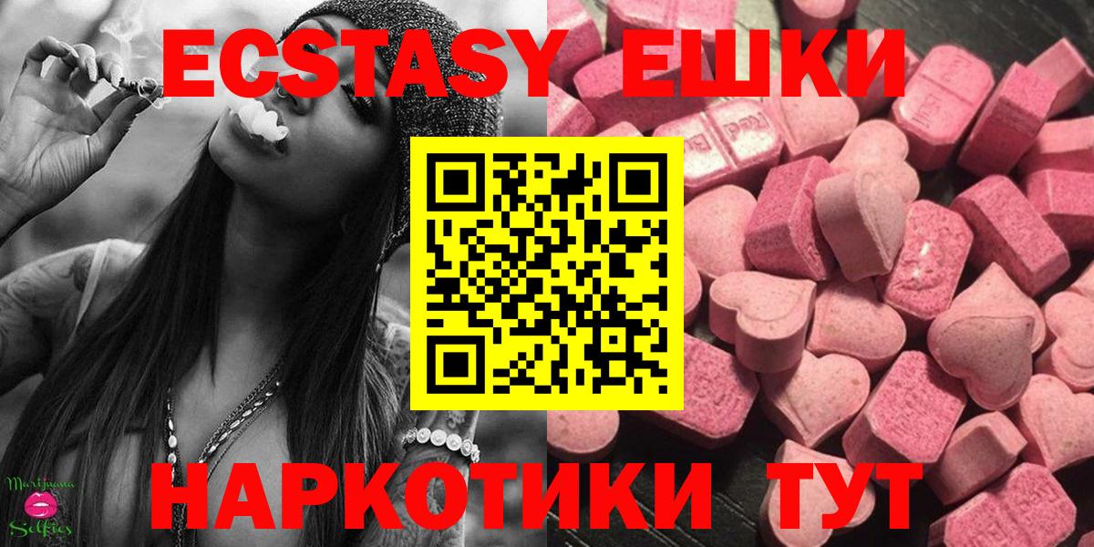 Коркино  Ecstasy louis Vuitton  ЭКСТАЗИ  Вход с VPN 