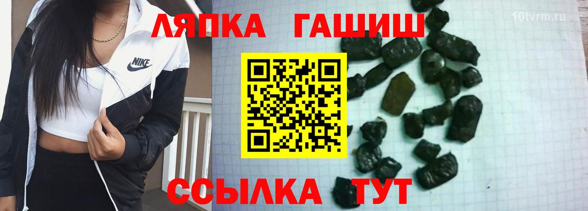 ГАШ ice o lator Коркино