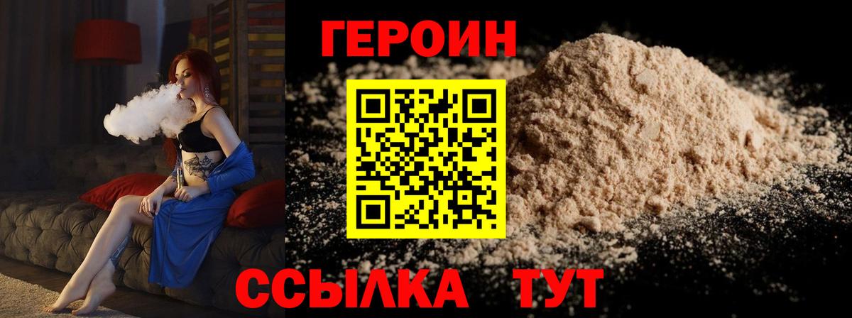 ГЕРОИН  Вход с VPN  Коркино  Героин гречка 