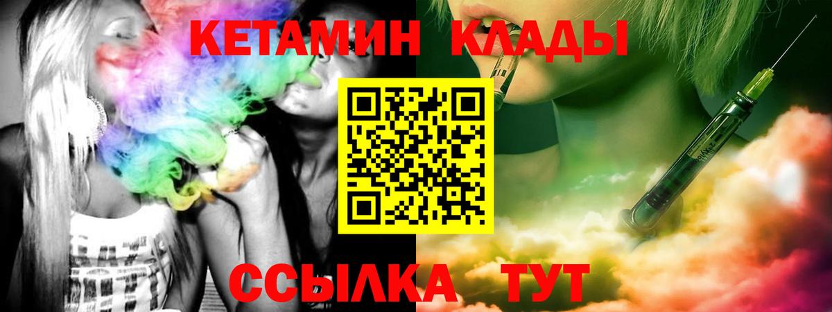 Кетамин VHQ  Вход с VPN  Коркино 