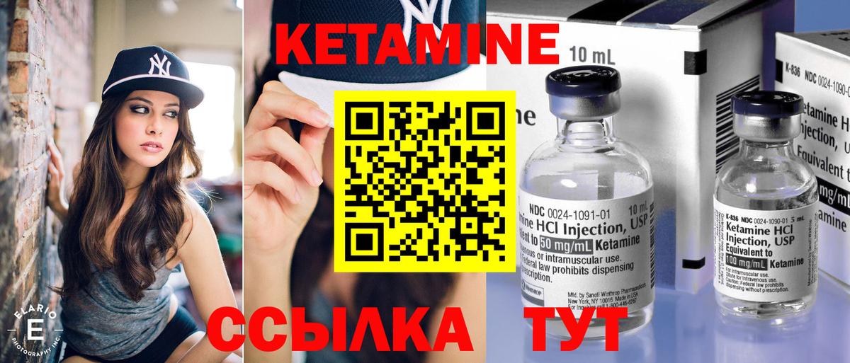 Кетамин VHQ Коркино