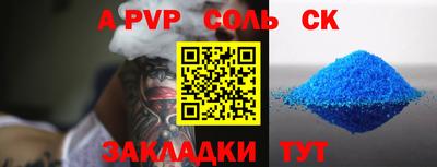 ALPHA PVP Донецк