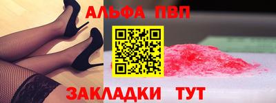 ALPHA PVP Донецк