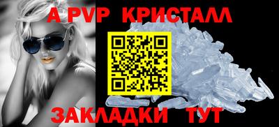 ALPHA PVP Донецк