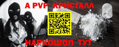 ALPHA PVP Донецк