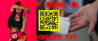 ALPHA PVP Донецк