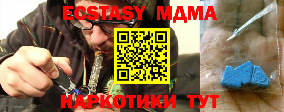 Коркино  МДМА Molly  MDMA Molly  Вход с VPN 