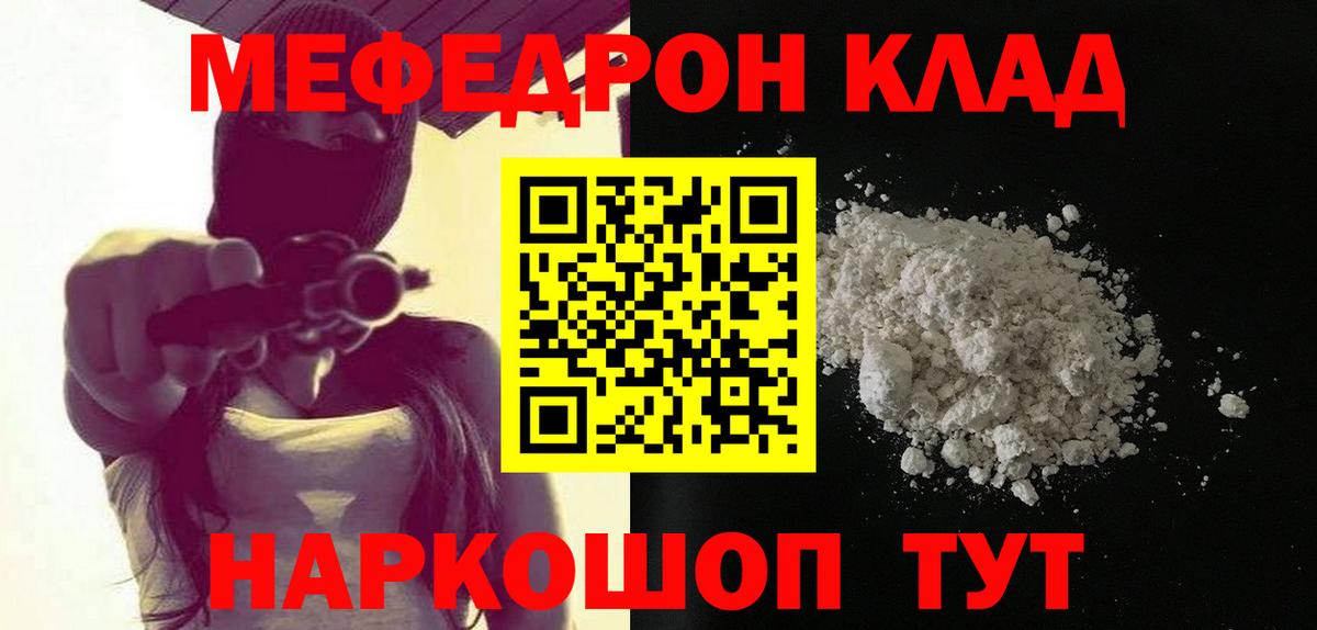 МЕФ кристаллы Коркино