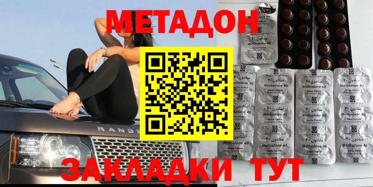 Коркино  МЕТАДОН мёд  Вход с VPN 