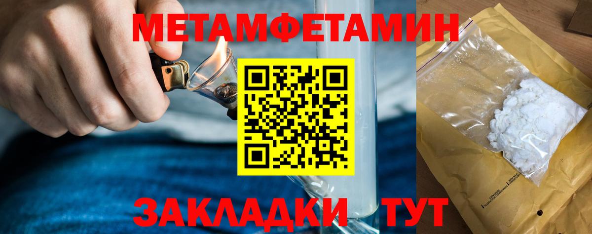 Метамфетамин витя Коркино